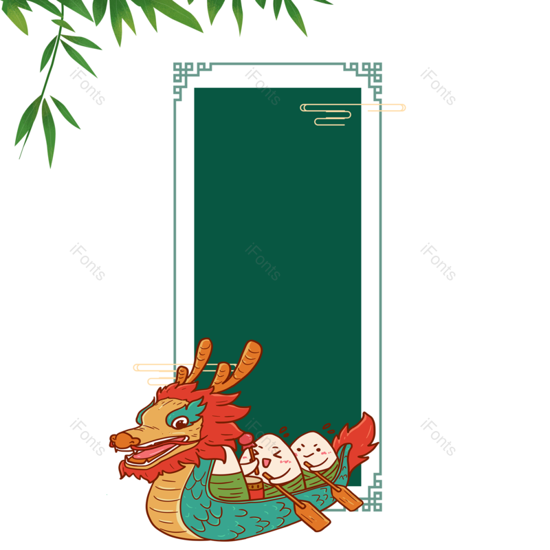 边框图片,端午元素,装饰元素PNG,边框元素免抠素材